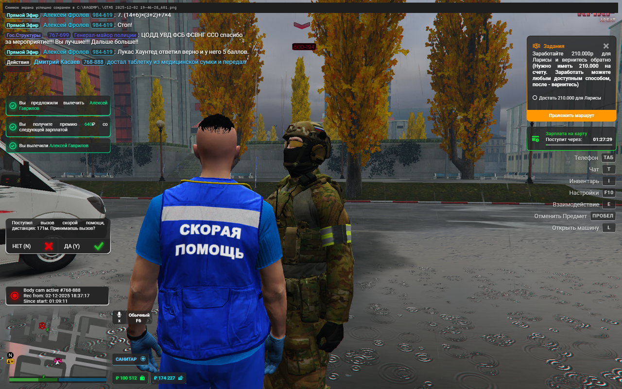 Screenshot 2025 12 02 194631