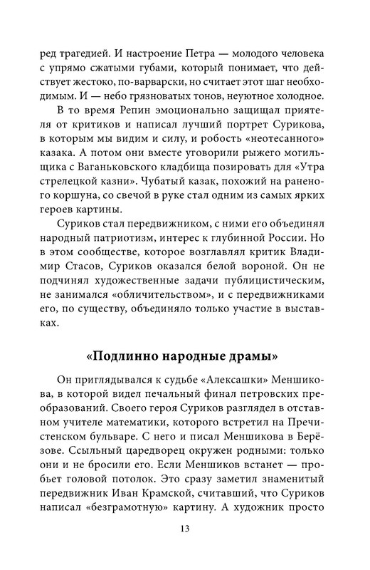 p0013