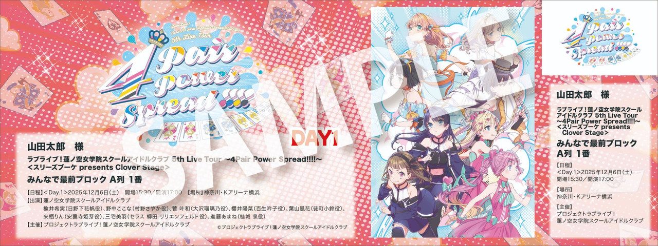 蓮ノ空 5th Live Tour 4Pair Power Spread CB1