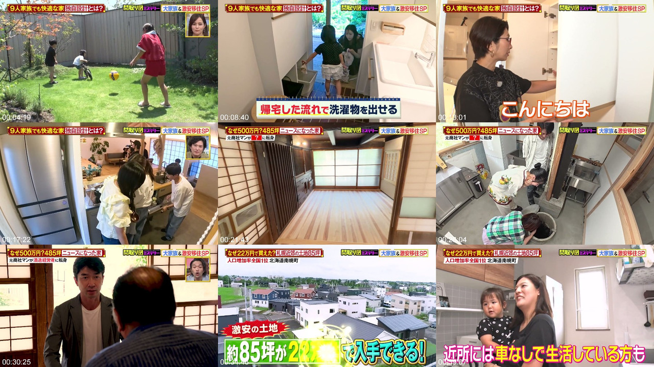 乃木坂46 260827 Mitorizuの間取図ミステリー 松村沙友理 プレビュー画像 | Nogizaka46 260827 Mitorizu no Madorizu Mystery Sayuri Matsumura Preview Scr...