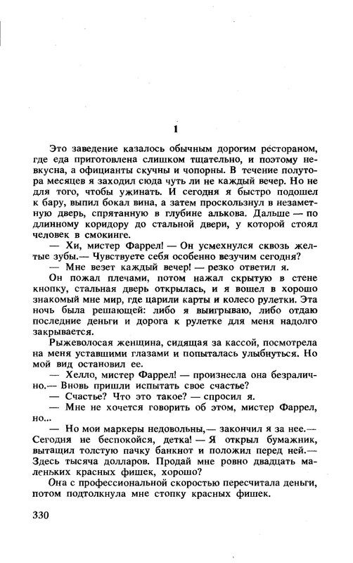 p0333