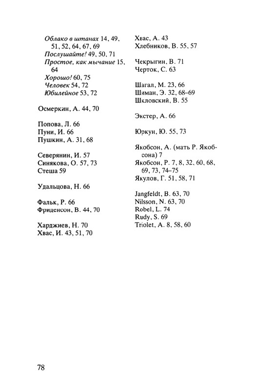 Majakovskij-Vladimir-Dorogoj-dada-Voloda-page-0079