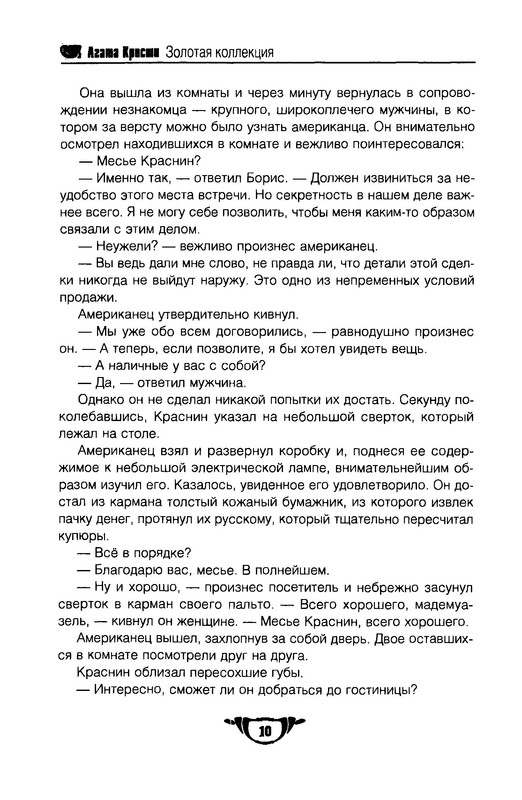 p0012