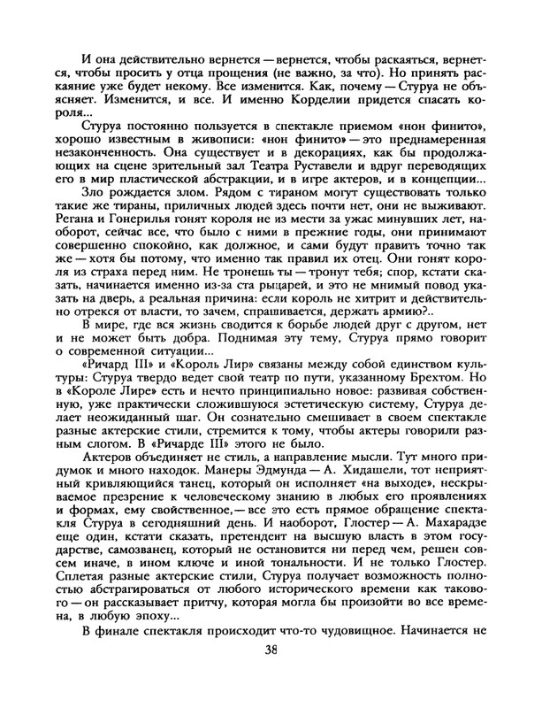 1988-17-80-page-0040