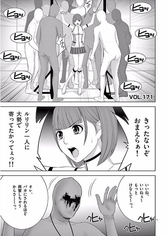 Eros SurvivalVol11-1