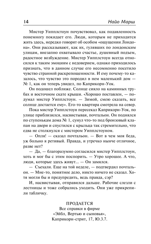 ASE000000000864909-14