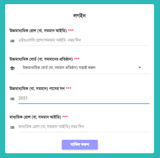7 College Admit Card Login