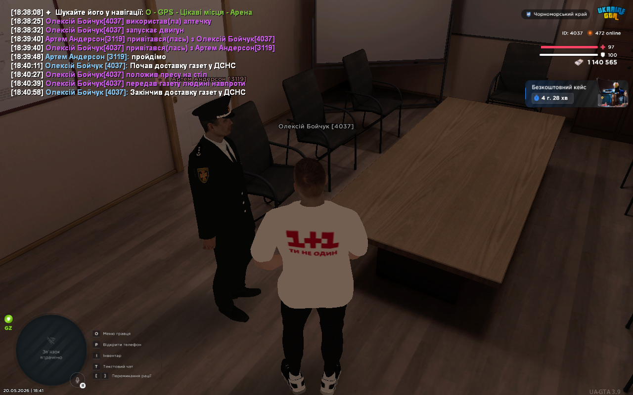 UKRAINE GTA 20 05 2026 18 41 01
