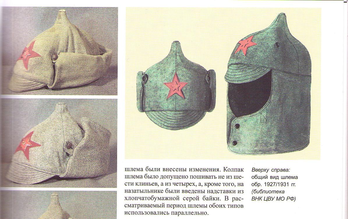 шлем
