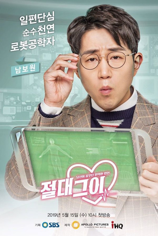 [Resim: My-Absolute-Boyfriend-Poster4.jpg]