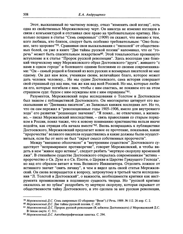 p0509
