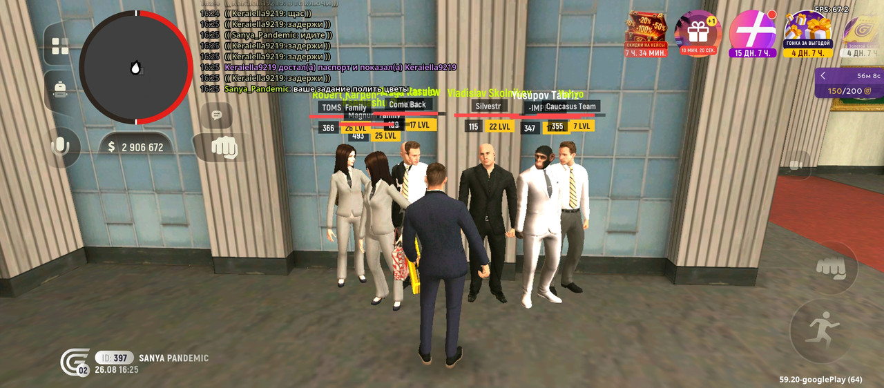 Screenshot 20260826 162523