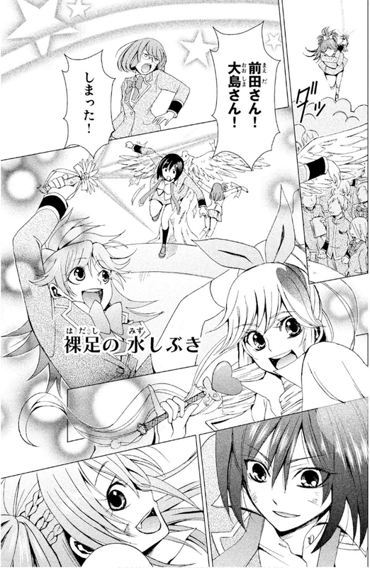 AKB0048 - Heart-gata OperationVol1-17