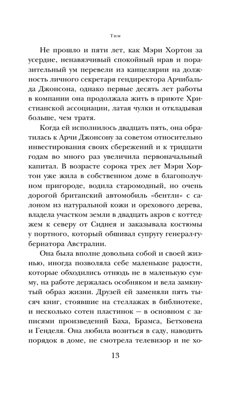 ASE000000000842593-13