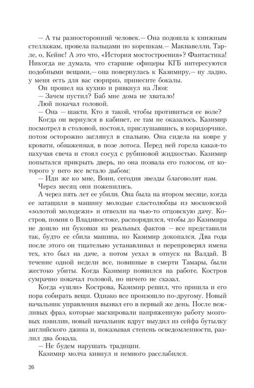 Gron-Ts-page-0026