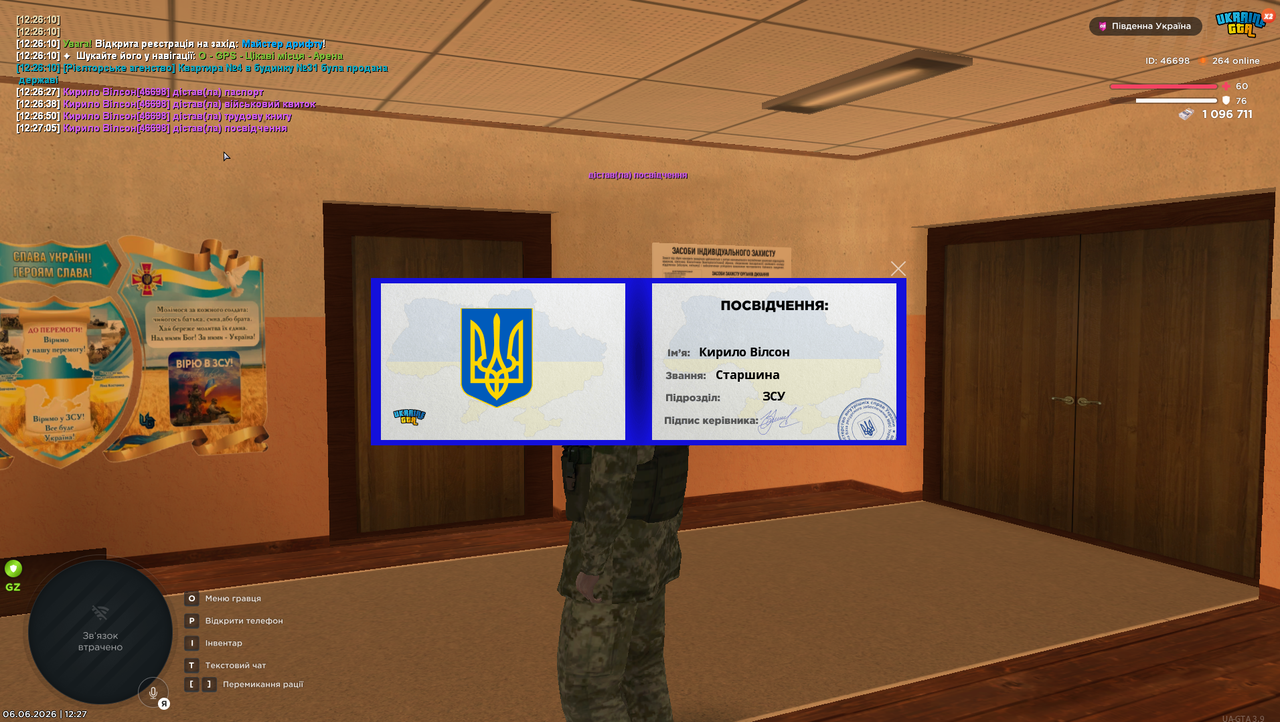 Знімок екрана 2026 06 06 122707