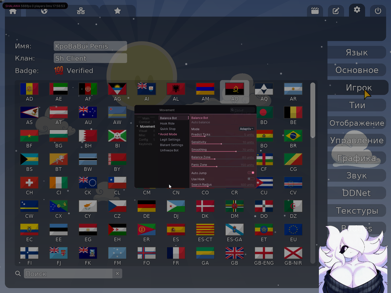 Shalawa Client 1.1.0