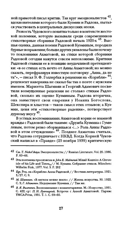 radlova-boroditsyn-korabl-1997-page-0028