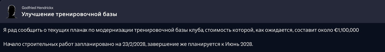 тренировочная база