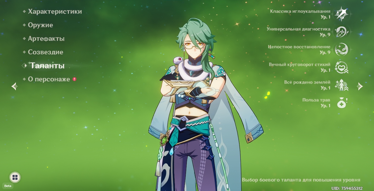 Снимок экрана 2025-05-01 181150