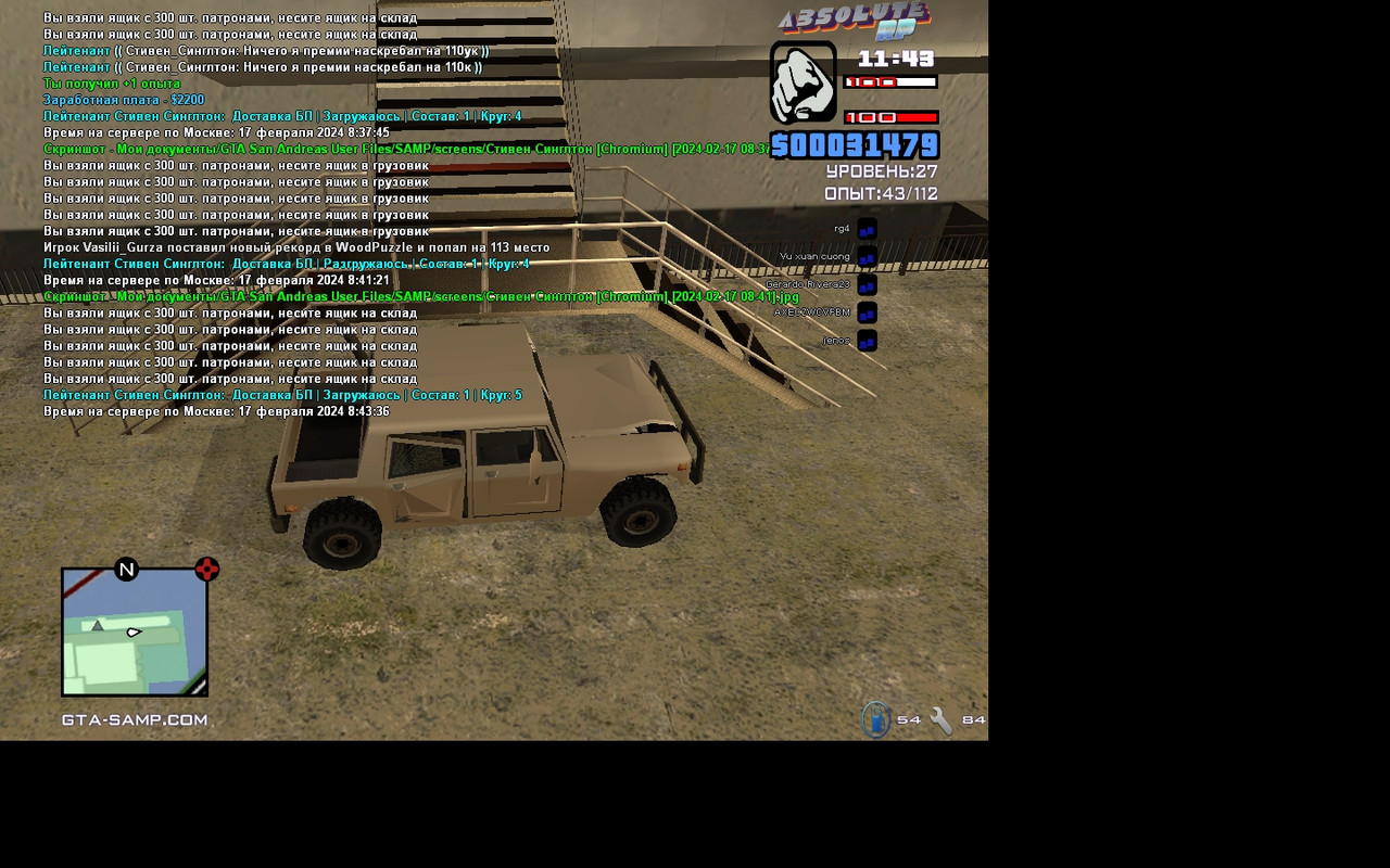 Стивен Синглтон [Chromium] [2024-02-17 08-43]