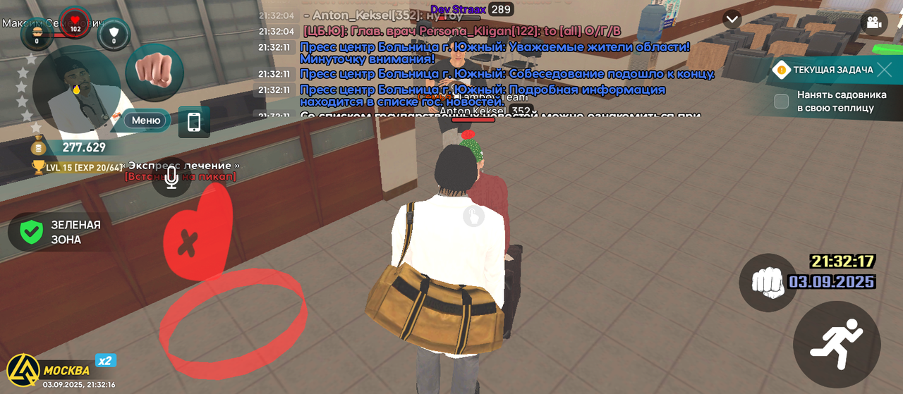 Screenshot_20250903-213216