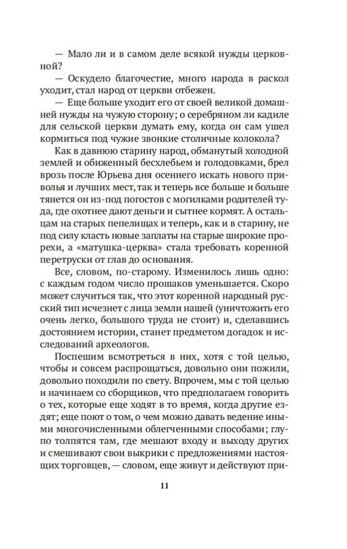 2-page-0009
