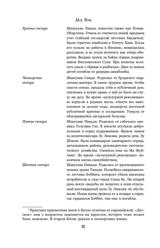 ITD000000001364173-page-0010