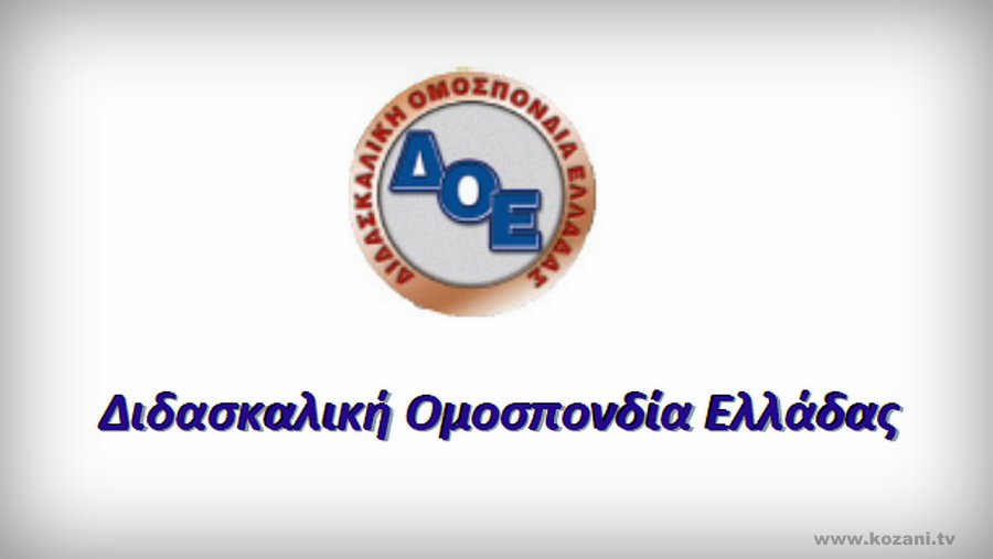 κοζάνη, ειδήσεις, νέα, Πτολεμαΐδα