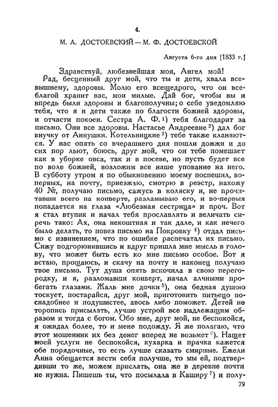 nechaeva-1939-page-0099