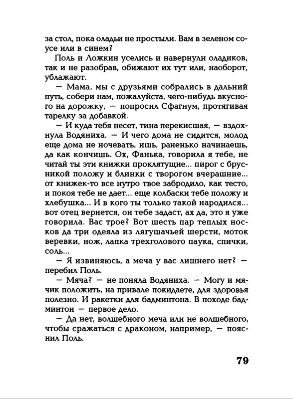 Lavrova-Svetlana-God-Kota-54-204-page-0029
