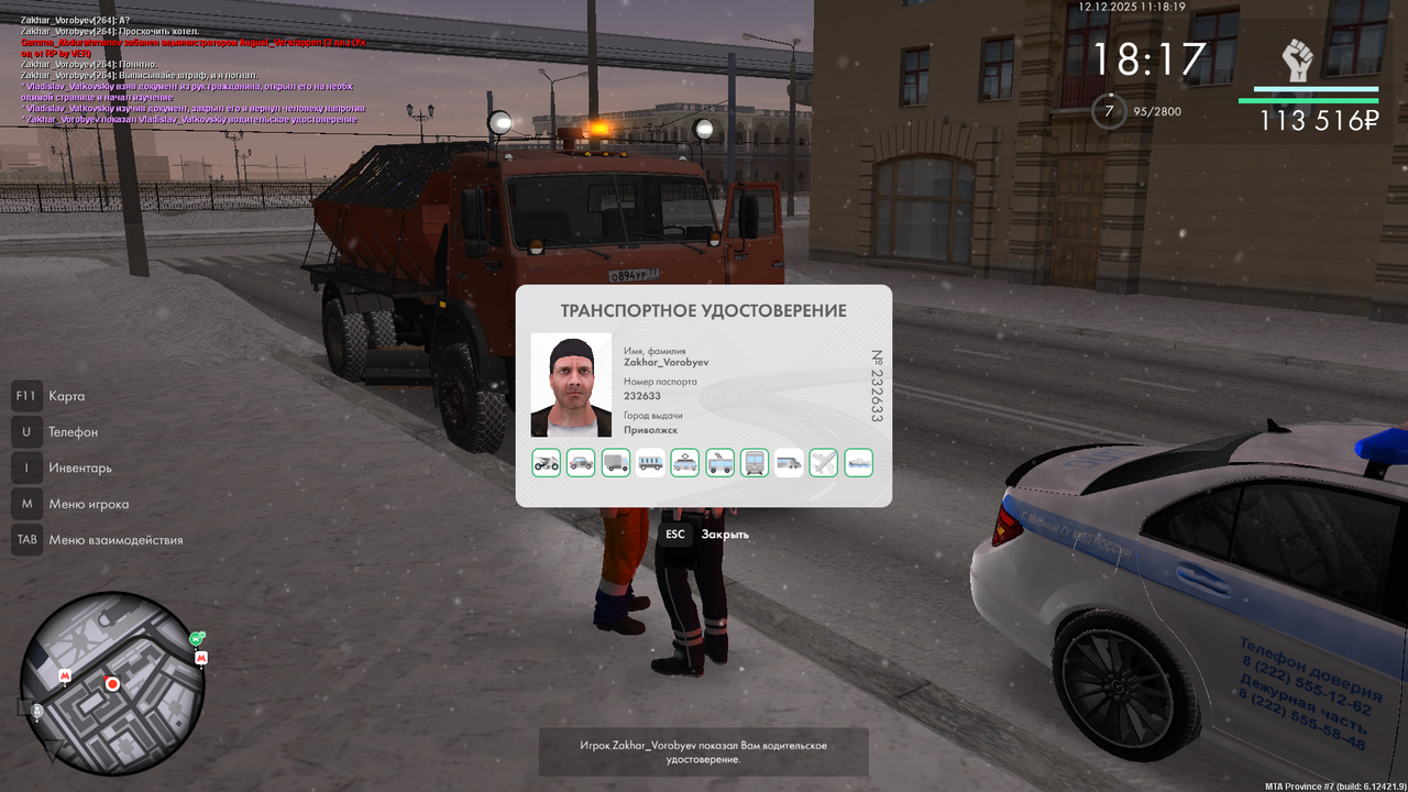 mta screen 2025 12 12 11 18 19