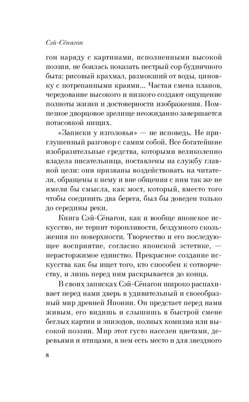 ITD000000001417707_page-0008