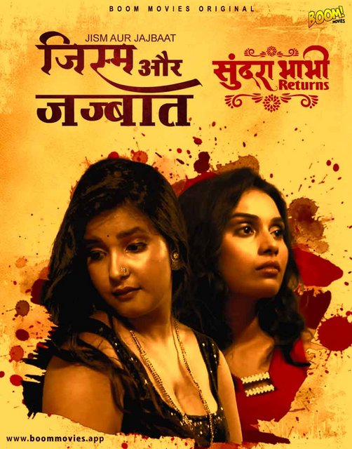 Sundra Bhabhi Returns (2022) UNRATED 720p HEVC HDRip Hindi S01E03 Hot Web Series x265 AAC [200MB]