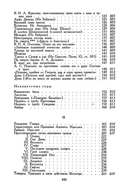 p0866