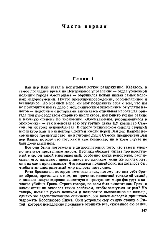 p0349