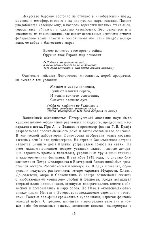 1986-page-0048