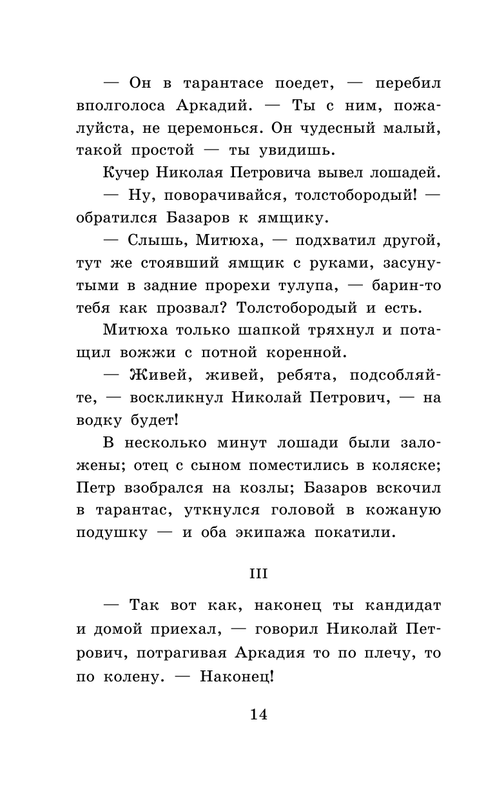ASE000000000833221-14