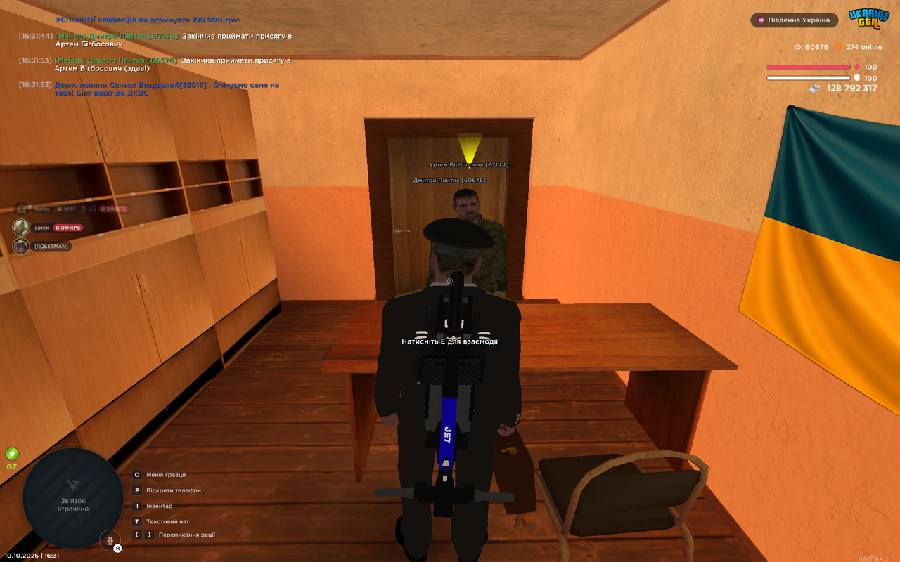 Знімок екрана (490)