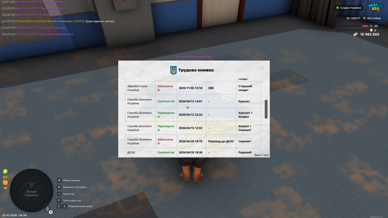 UKRAINE GTA 23 10 2026 16 29 49
