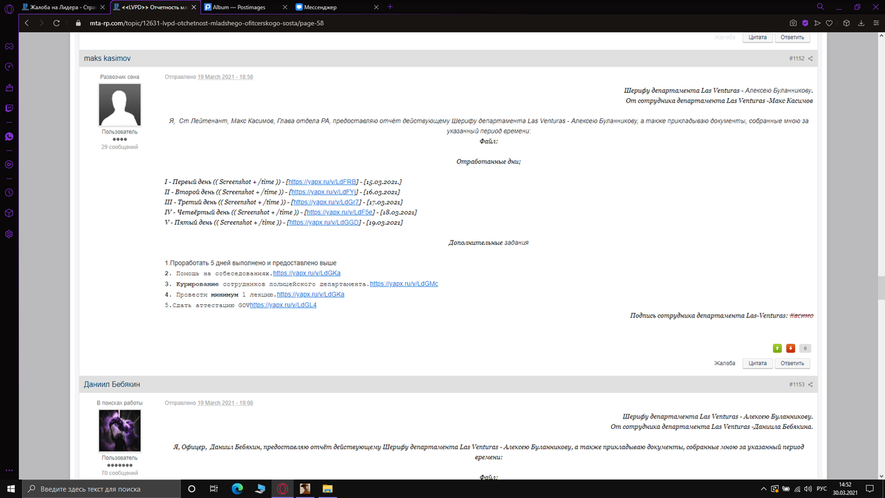 Снимок экрана (310)