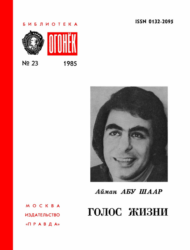 1985-23-page-0001