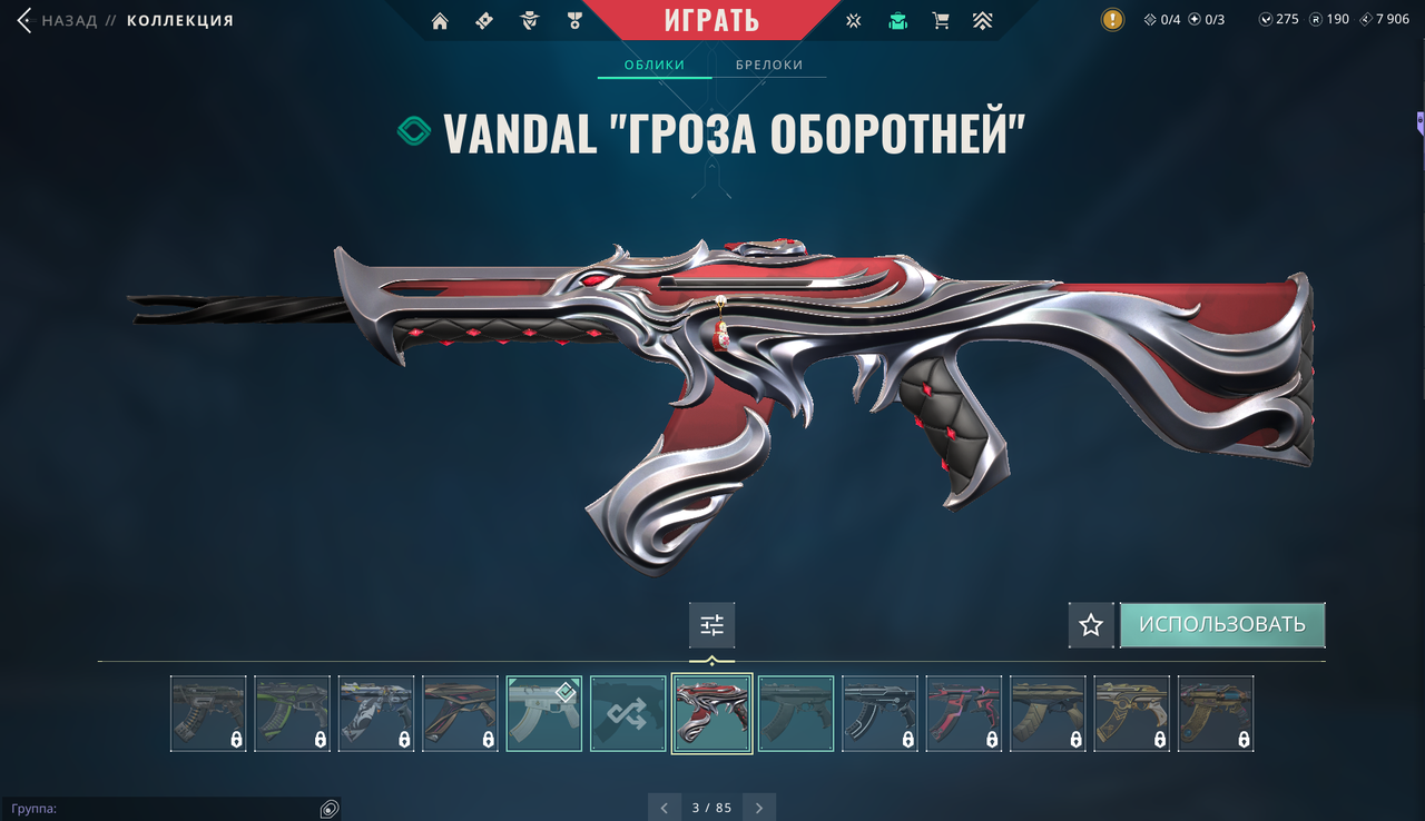 16 Skins: Verified: true | Region: eu | Last game: 09-02-2025