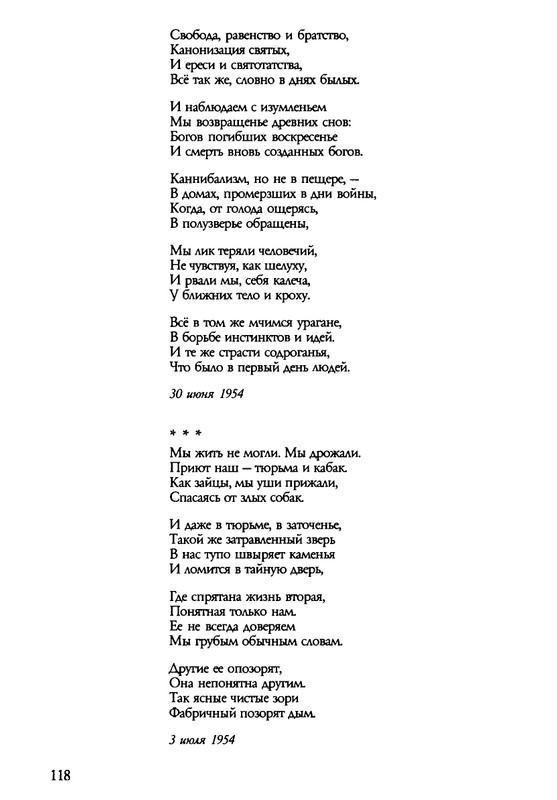 barkova-vechno-ne-ta-2002-1-213-page-0119
