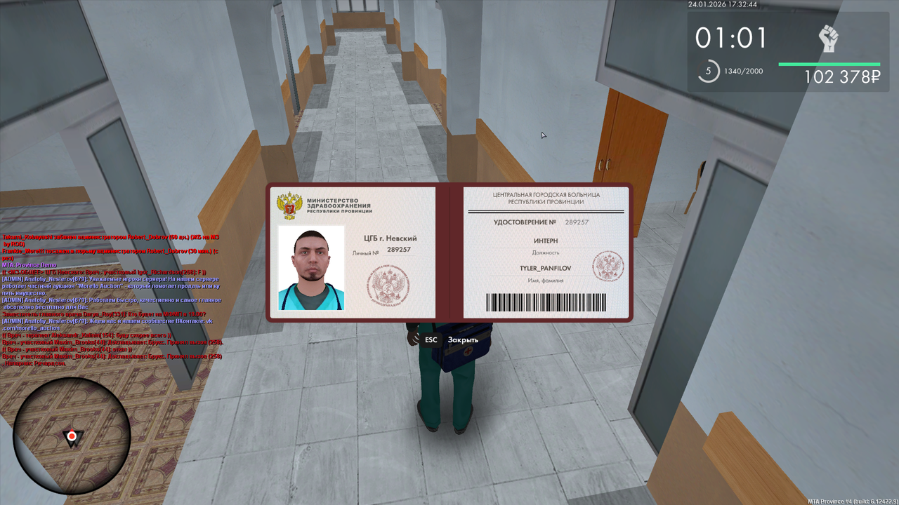 Снимок экрана (22)