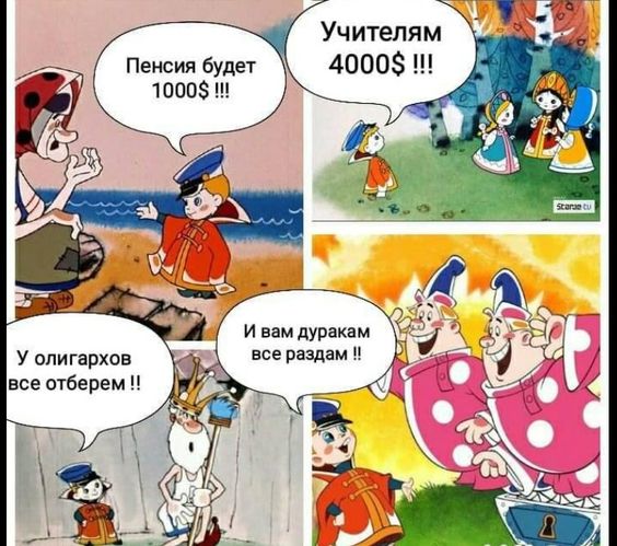 Рейтинг політиків на липень 2021 року: Зеленський - 29,1%, Порошенко - 13,4%, Бойко - 12,5%, Тимошенко - 11,3%, - опитування "Рейтингу" - Цензор.НЕТ 7325