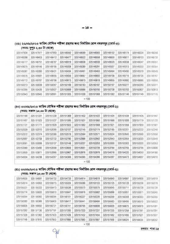 DSHE-Office-Sohayok-Viva-Date-2023-PDF-14