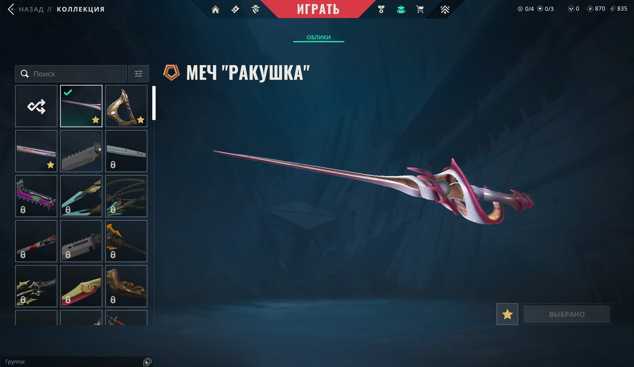 50 Skins: Verified: true | Region: eu | Last game: 23-12-2025 