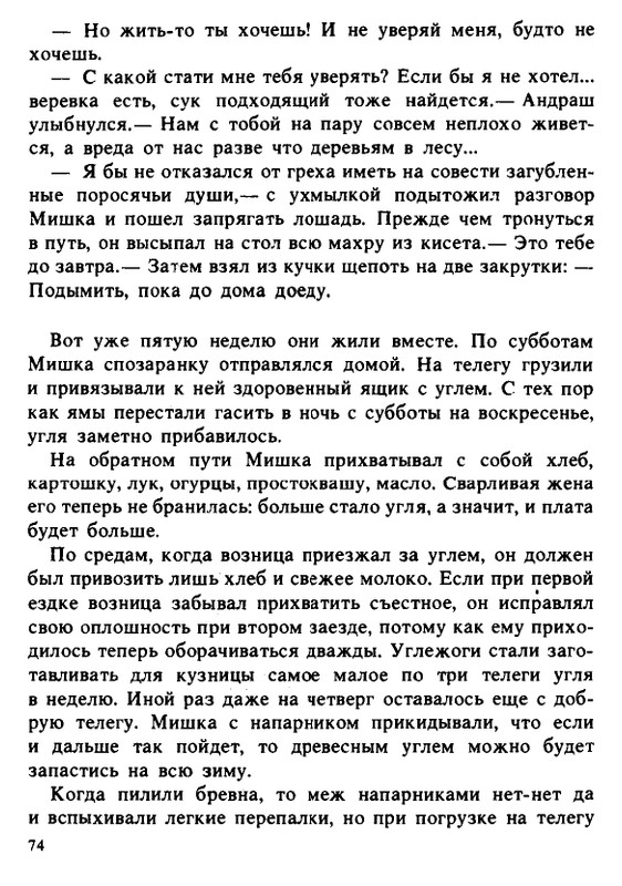 1990-page-0074