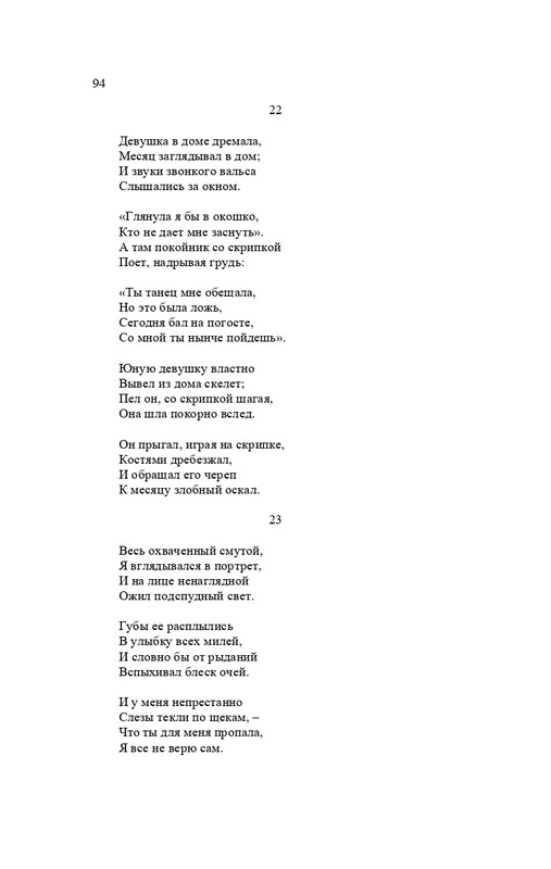 karp-izbrannye-perevody-tom2-2020-page-0095